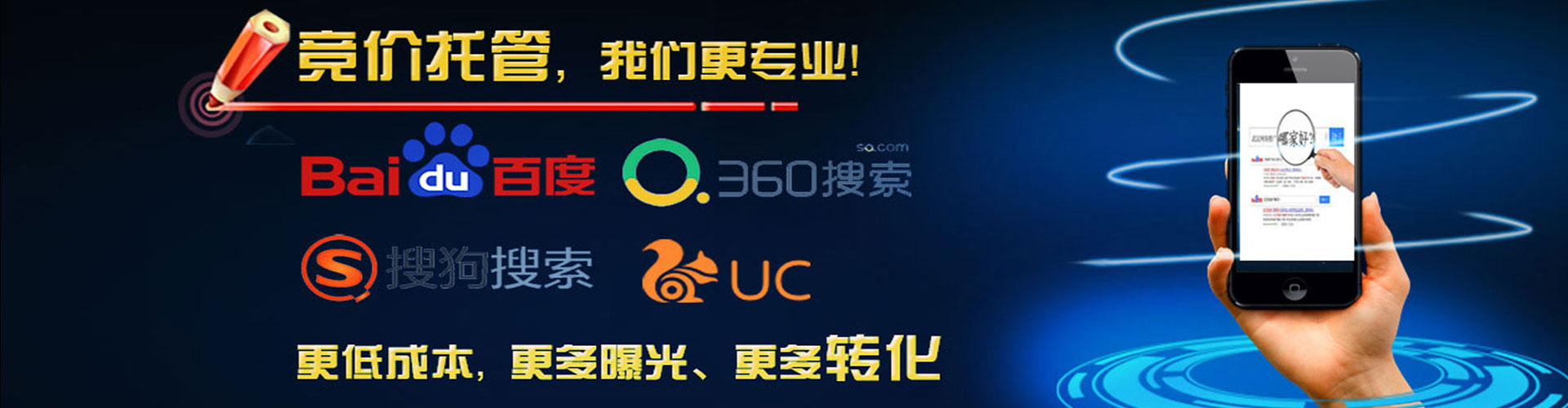 宣汉百度竞价广告