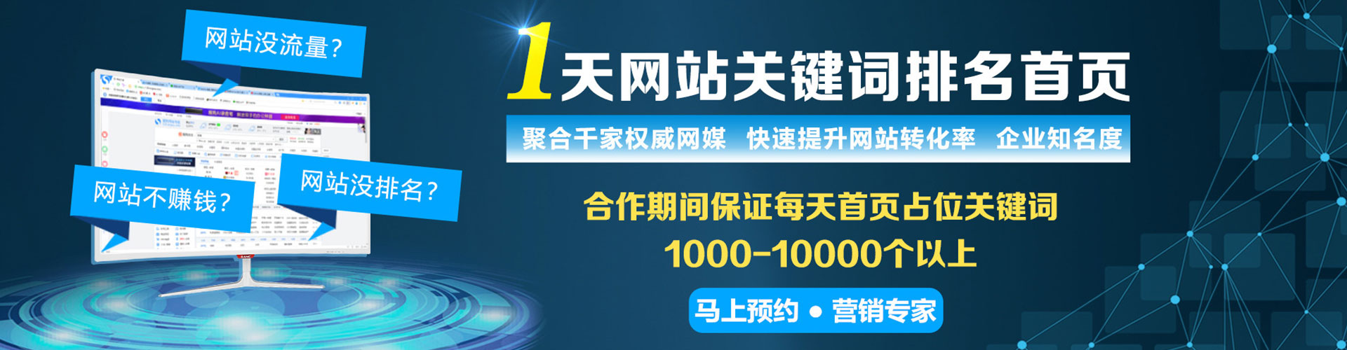 宣汉百度推广返点